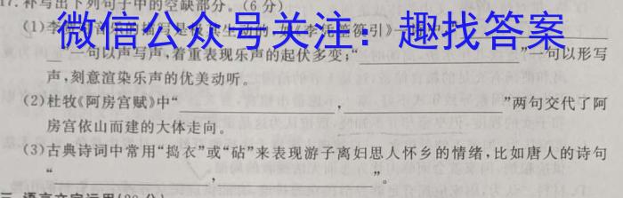 重庆市松树桥中学校2023-2024学年（下）八年级开学学业质量抽测/语文