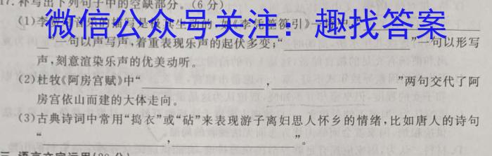 山西省2023~2024学年高一上学期12月月考(241284D)/语文