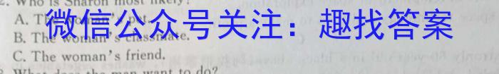 2024届高考模拟卷(七)英语试卷答案