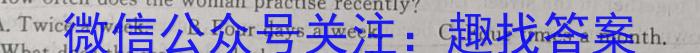 安徽省阜阳市2023-2024学年度八年级第三次月考检测（三）△英语