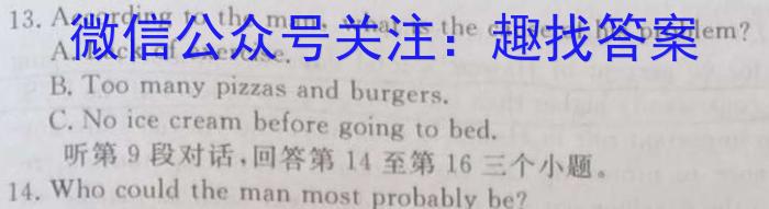 吉林省“BEST合作体”2023-2024学年度上学期期末考试（高一）英语试卷答案