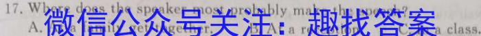 2023学年第二学期浙江省高二年级9+1高中联盟学考模拟英语