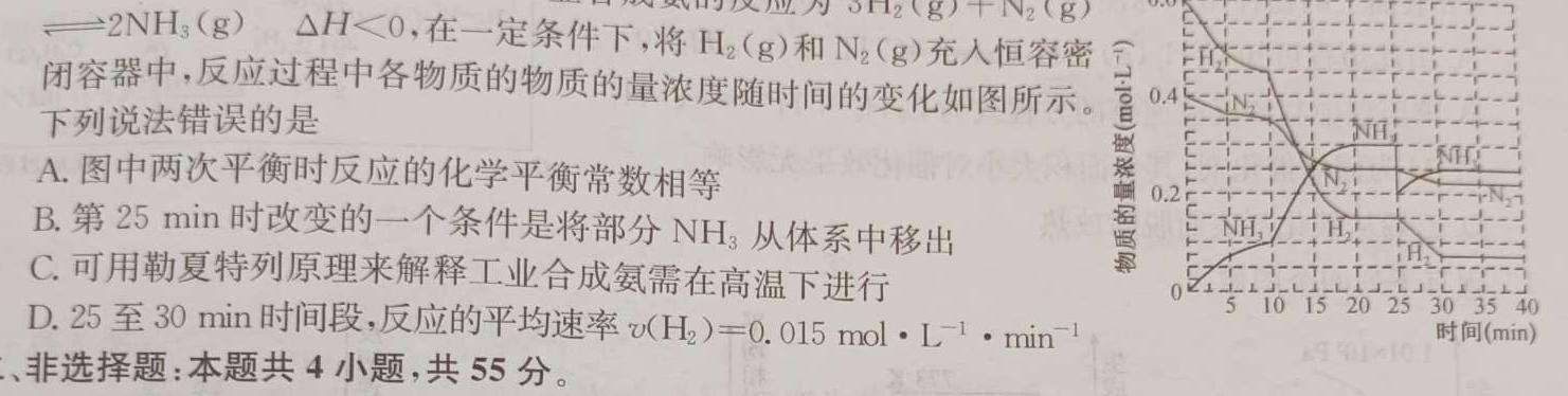 【热荐】湖北省重点高中智学联盟2023年秋季高一年级12月联考化学