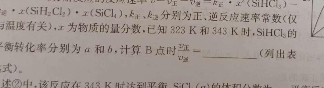 【热荐】贵州省2024届高三12月联考(24-250C)化学