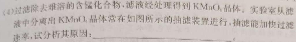 【热荐】衡水金卷先享题2024年普通高等学校招生全国统一考试模拟试题分科综合全国乙卷化学