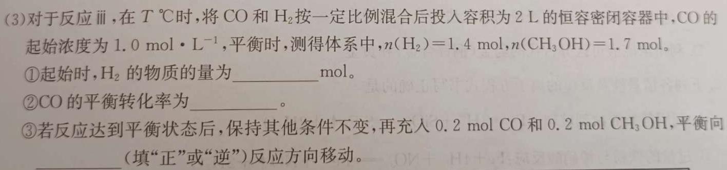 1利辛高级中学2023~2024学年度第一学期高三12月教学质业检测(243391Z)化学试卷答案