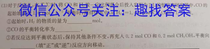 3湖南省2023学年下学期高一12月联考化学试题