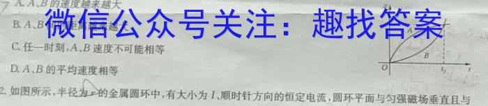 安徽省2023-2024学年度八年级第三次月考（二）物理试卷答案