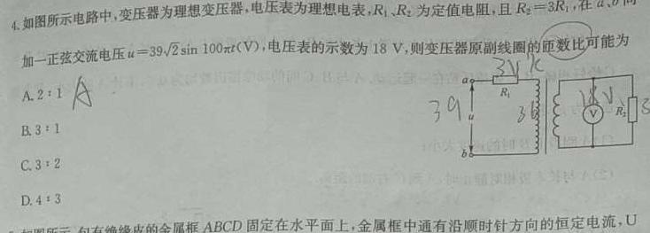 [今日更新]河北省2023-2024学年高二(上)质检联盟第四次月考(24-258B).物理试卷答案