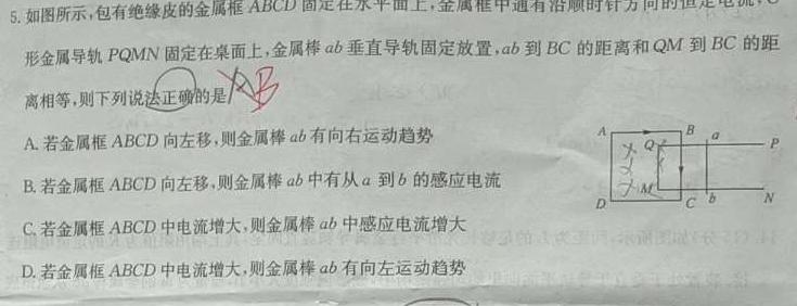 河北省2023-2024学年高一期末质量检测卷(241957D)(物理)试卷答案