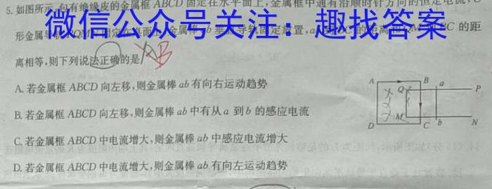 天一大联考 2024年1月高三年级适应性调研测试[山西省通用]物理试卷答案