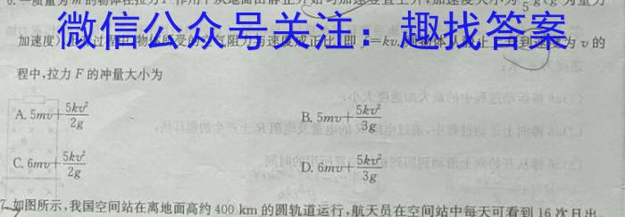 安徽省2023-2024学年高一年级阶段性测试（二）物理试卷答案