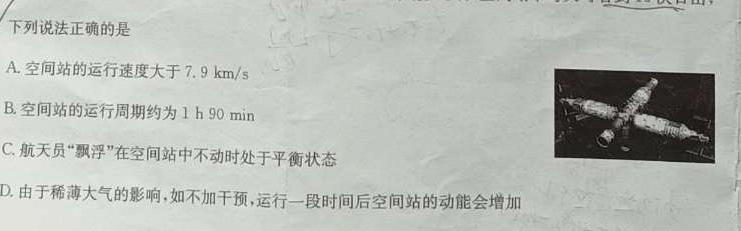 许昌市魏都区许昌高级中学2024-2025学年高三上学期开学检测(物理)试卷答案