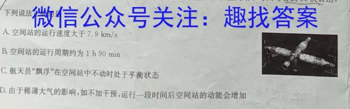 广西国品文化 2024学年新教材新高考桂柳压轴卷(二)2物理试卷答案