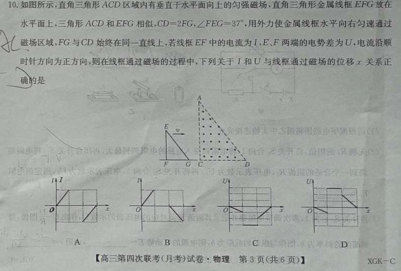 白银市2023-2024学年度九年级第一学期期末诊断考试(11-RCCZ05c)(物理)试卷答案