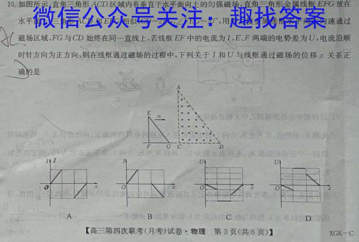 黑龙江高二三校联谊2023-2024学年度下学期期末考试(9239)物理试卷答案