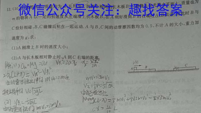 衡水金卷先享题2023-2024学年度下学期高三一模考试q物理