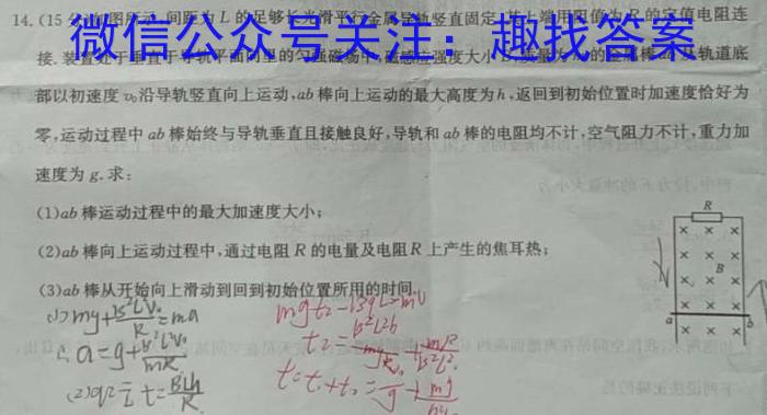 山西省2023-2024学年度九年级阶段评估［E］PGZX E SHX（五）l物理