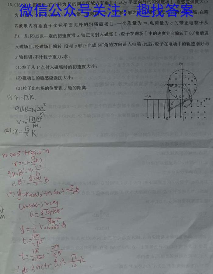 黑龙江省大庆市肇源县2024-2025学年度上学期期初质量检测（初三）物理试题答案