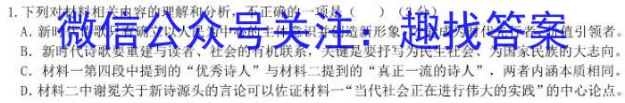 江西省2023-2024学年度七年级学业水平测试卷（五）【R-PGZX O JX】/语文