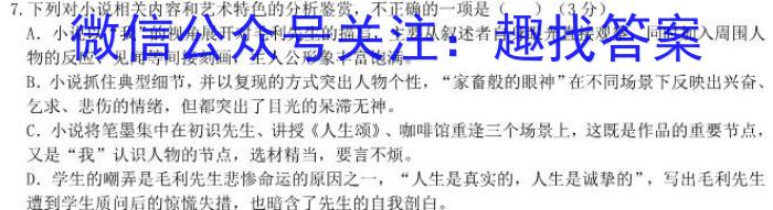 百师联盟 2023~2024学年度高一1月联考(人教版)/语文