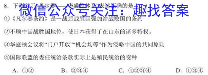 河南省U18盟校模拟卷内部专用版(一)1政治1