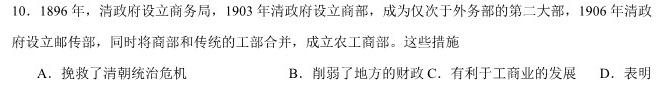 [今日更新]河北省2024年初三模拟演练（八）历史试卷答案