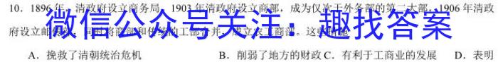 木牍中考·2024年安徽中考最后一卷政治1