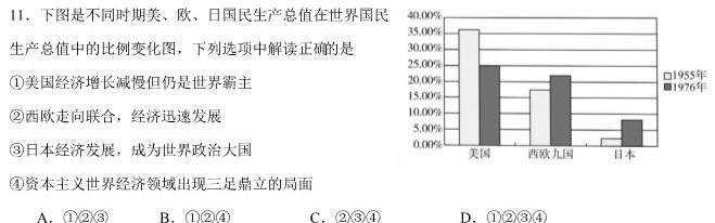 [今日更新]2024年江西省初中学业水平考试定心卷历史试卷答案