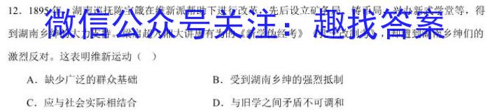 卓越联盟·山西省2023-2024学年高一上学期1月期末考试历史试卷答案