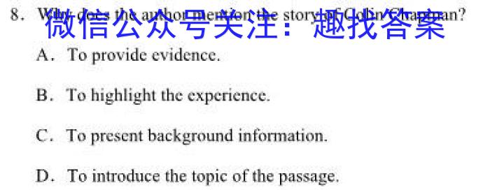 安徽省2024年天长市实验中学教育集团中考第三次模拟测试英语