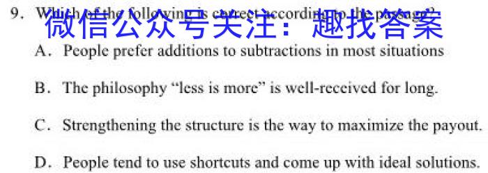 2023-2024学年度第一学期皖北六校期末联考（高二）英语试卷答案