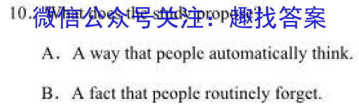湘教考苑 2024年高考模拟试卷(试题卷一)英语