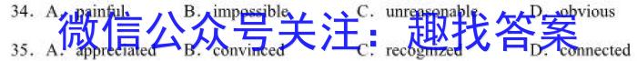 淄博市2023-2024学年度第一学期高三摸底质量检测英语试卷答案