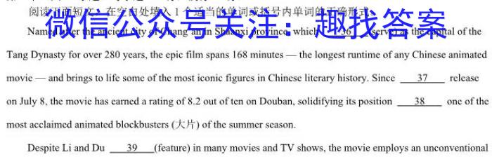 重庆市2023-2024学年（下）2月月度质量检测（高三）英语试卷答案