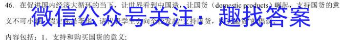 安徽省2023-2024学年度高二第一学期芜湖市中学教学质量监控英语试卷答案