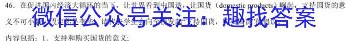 百师联盟 2024届高三冲刺卷(四)4 重庆卷英语试卷答案