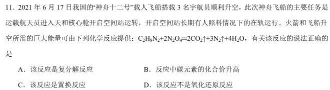 1天一大联考 安徽省2023-2024学年(上)高一冬季阶段性检测化学试卷答案