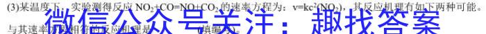 b华中师范大学考试研究院2024届高三12月份月考试卷(全国卷)化学