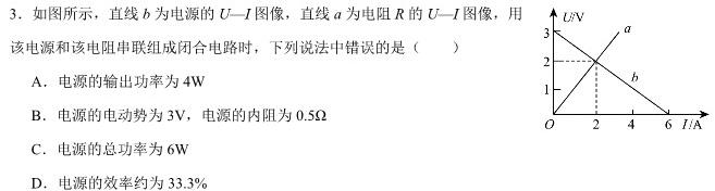 [今日更新]新向标教育 2024年河南省中考仿真模拟考试(三).物理试卷答案