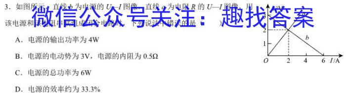 2025高考名校导航金卷(二)2物理试题答案