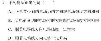 [今日更新]西南大学附中 重庆育才中学 高2025届拔尖强基联盟高二下三月联合考试.物理试卷答案