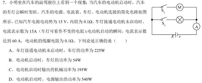 江西省2024-2025学年上学期高三九月开学考(物理)试卷答案