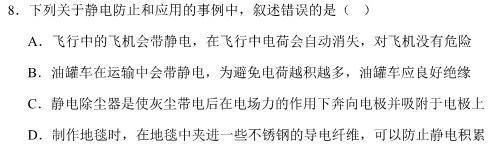 [今日更新]衡水金卷先享题月考卷2023-2024学年度下学期高二年级二调考试.物理试卷答案