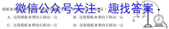 百师联盟2023-2024学年度高一6月联考物理试题答案