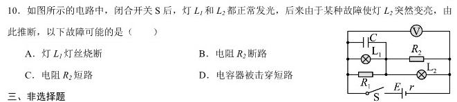 [今日更新]天一大联考·安徽省2023-2024学年第二学期高一下学期5月联考.物理试卷答案