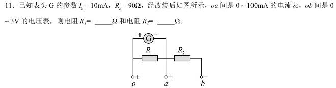 [今日更新]2024年河北省初中学业水平适应性测试.物理试卷答案