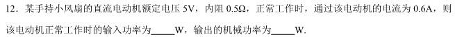 广西省2023-2024学年度高二3月联考物理试题.