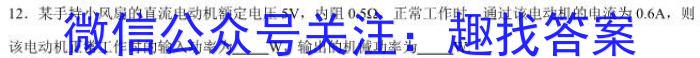 浙江省2024学年第一学期高二10月四校联考物理试题答案