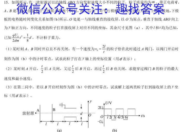 卓育云 2023-2024学年中考学科素养自主测评卷(四)物理试题答案